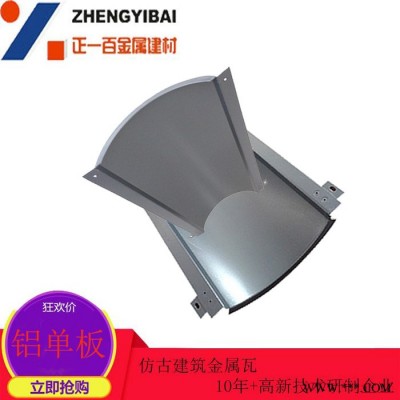高層鋁板幕墻 金屬仿古鋁瓦 正一金屬