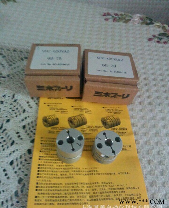 三木鋁合金板簧型聯軸器SFC-050SA2