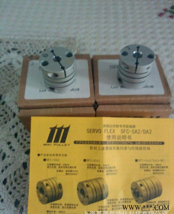 三木鋁合金板簧型聯軸器SFC-090SA2
