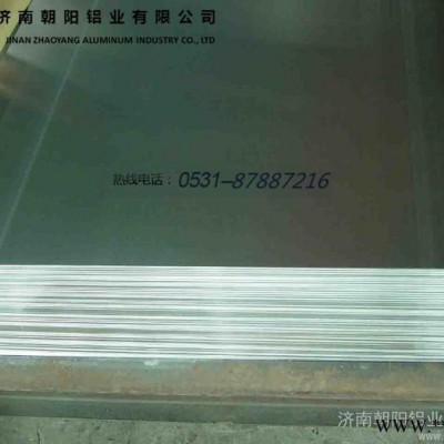 供應(yīng)朝陽大量供應(yīng) 0.1mm-350mm 厚 1系3系5系6系冷軋、熱軋鋁合金板