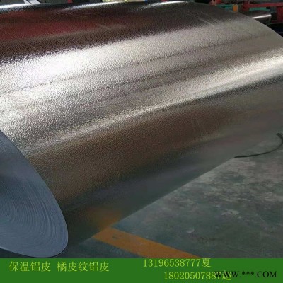 彩涂鋁帶 彩涂鋁卷 顏色齊全 規(guī)格齊全廠家批發(fā) 加工彩涂鋁板 保溫彩涂鋁板