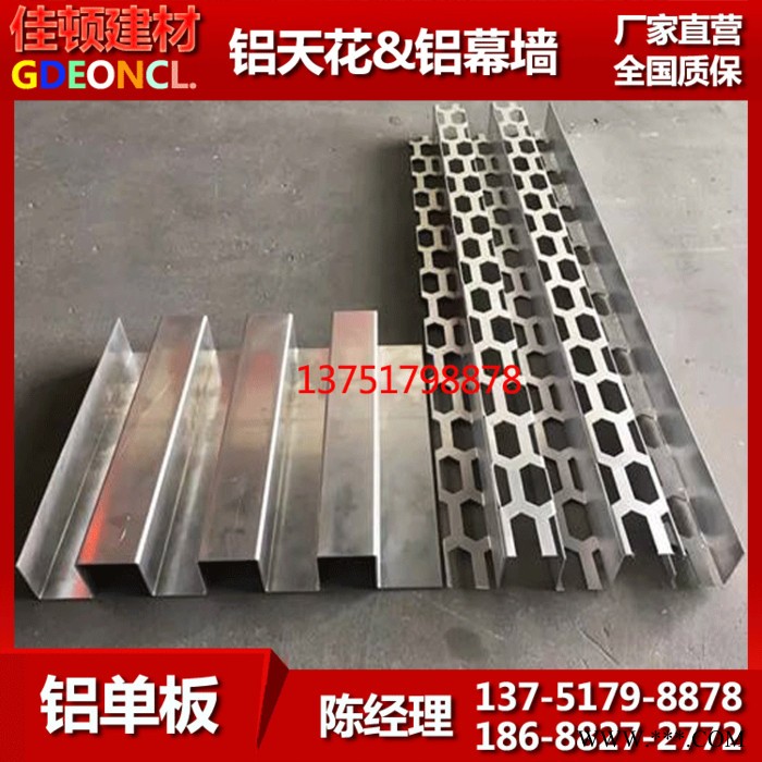 汽車4s店專用鋁材料凹凸造型鋁長城板鏤空2.0mm鋁板高低面不平折彎燒焊工藝鋁單板銀色氟碳漆鋁合金板廠家定制直銷