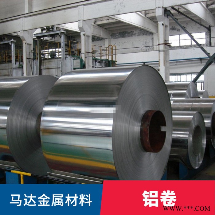 馬達金屬 鋁卷 純鋁板1060鋁卷