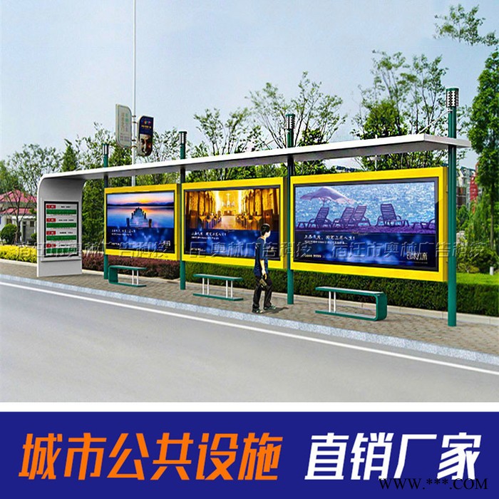 奧林 城市公交站臺 候車亭 巴士公交站廳 鋁型材公交候車亭 定做