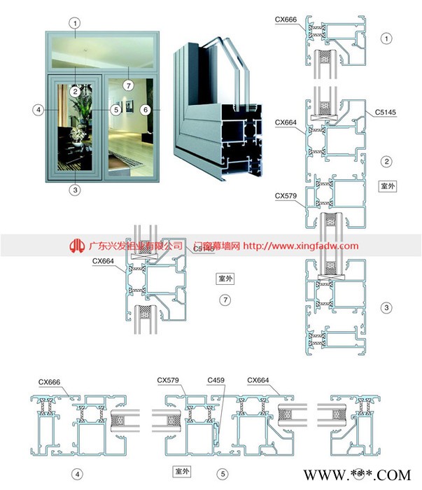 斷橋鋁|興發鋁業**K55F系列隔熱節能外平開窗鋁型材