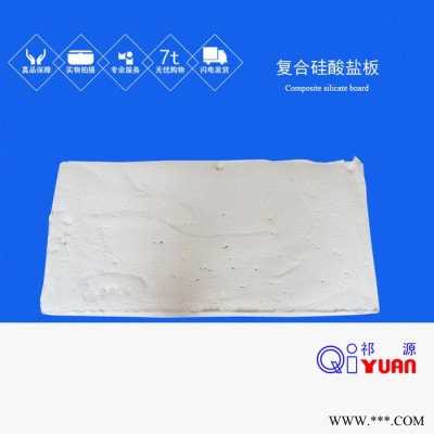 直銷硅酸鋁鎂高密度硅酸鋁鎂板 復合硅酸鹽板 復合硅酸鋁板