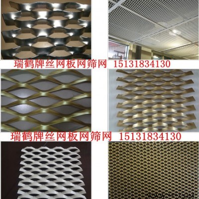 鋼板網瑞鶴牌 鋁板網瑞鶴牌 銅板網瑞鶴牌
