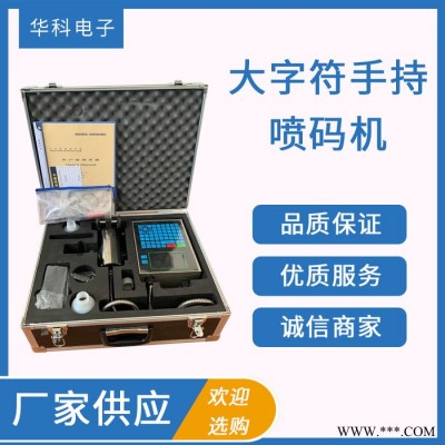 型材噴碼機 工業噴碼機廠家 管道噴碼機