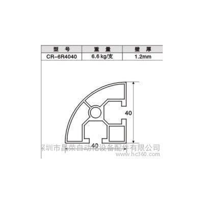 工業(yè)鋁型材 工業(yè)流水線鋁型材 4040R鋁型材