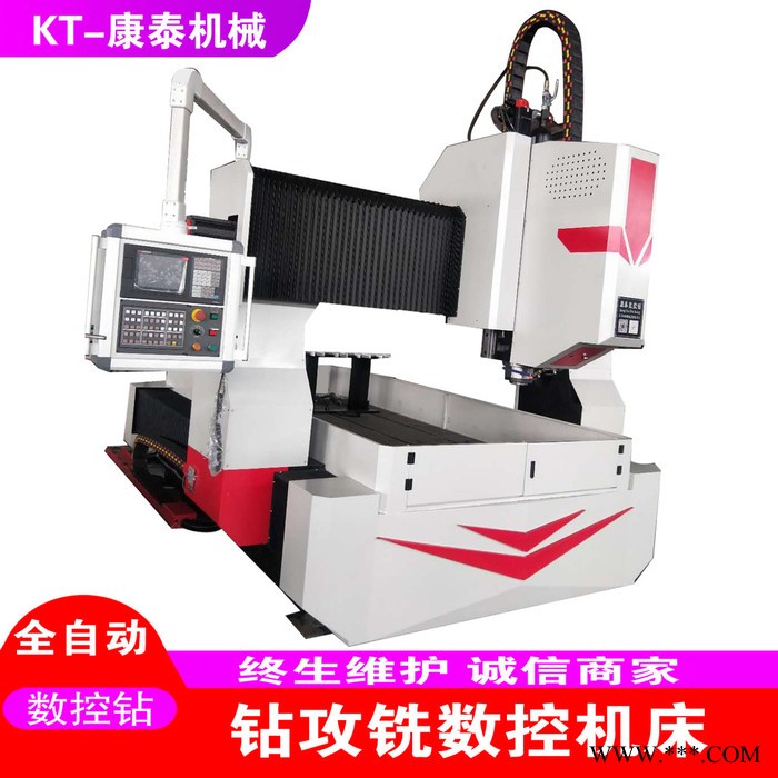 康泰供應(yīng)小型高速數(shù)控鉆銑床 工業(yè)鋁型材加工中心 管板數(shù)控鉆