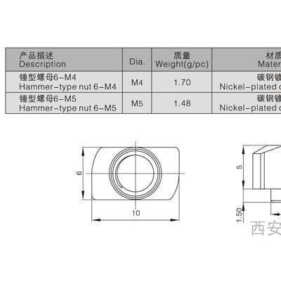 西安諾亞工業(yè)鋁型材專用T形螺母，直銷，連接件齊全