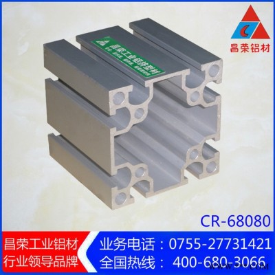 直銷東莞國標(biāo)鋁型材 4040工業(yè)機(jī)架電泳工業(yè)鋁型材