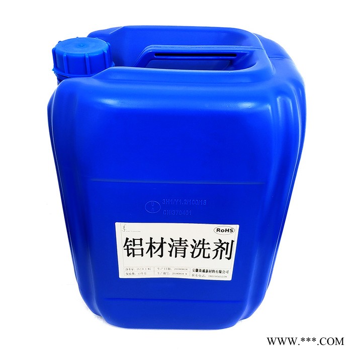 FC-202鋁材清洗劑去污力強除油處理 鋁型材常溫弱堿無泡清洗劑廠家