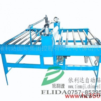 供應ELD-09H1鋁型材四面貼膜機 伊春自動貼膜機 大慶自動保護膜貼膜機 雞西上下發熱絲封口機 手持式電池感應箔封裝機