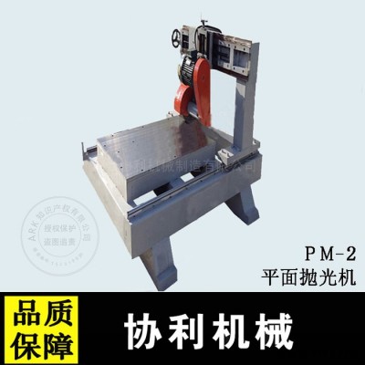 小型平面拋光機(jī) 鐵板鋁板表面打磨機(jī) 電動(dòng)平面拋光研磨機(jī)保修一年