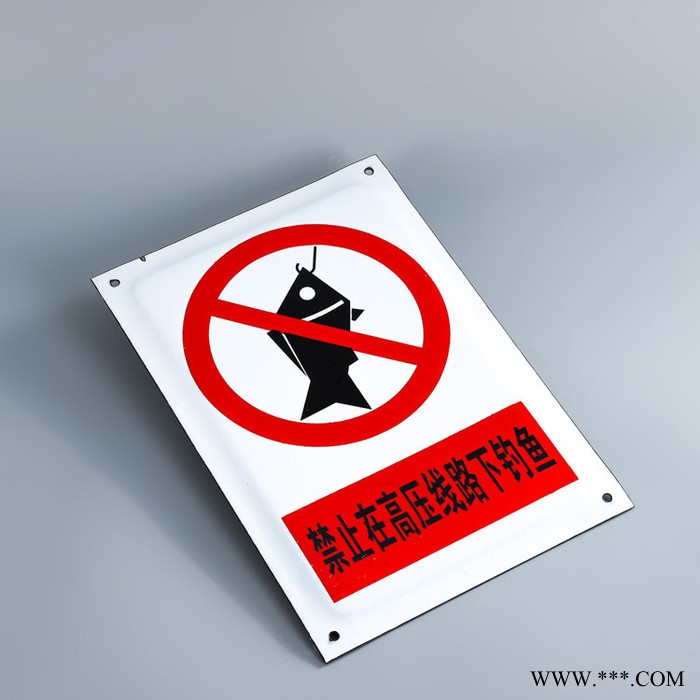 悅明警示牌 不銹鋼警示牌 鋁板警示牌 止步高壓危險安全警示牌