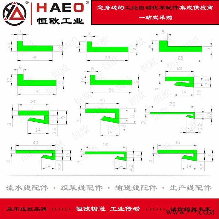 UPE耐磨條 高分子聚乙烯耐磨條 尼龍耐磨條廠家 鋁型材耐磨條 鏈條托條 鏈條托軌  蘇州恒歐工業