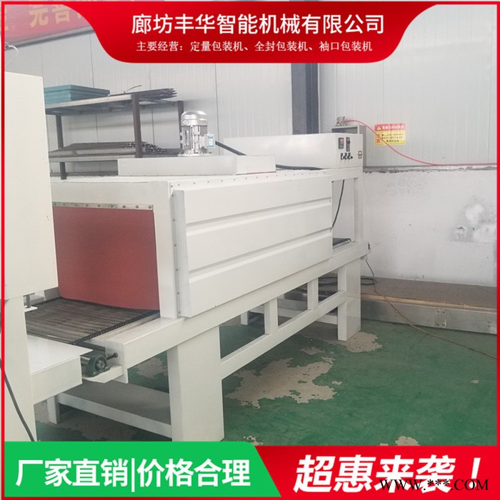 專業加工 袖口式封切熱收縮包裝機 鋁型材自動套膜機 自動封口覆膜機