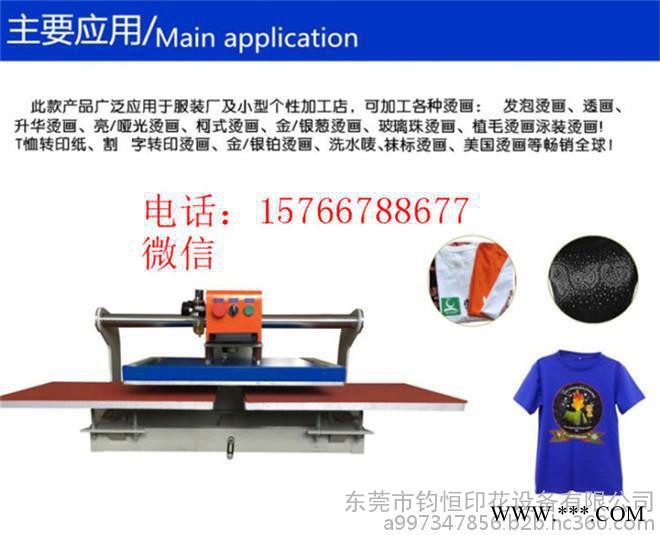 直銷氣動雙工位上滑式玩具 瓷磚 玻璃熱轉印機鋁板燙畫機