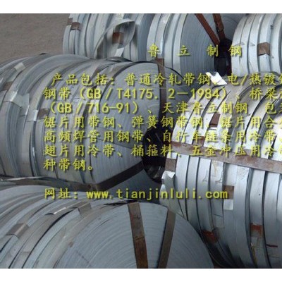 無接頭打包帶、鐵皮打包帶、鋁箔,鋁板,鋁帶,鋁卷打包帶