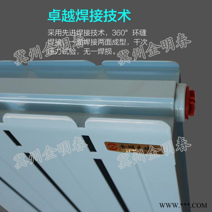 金明春   鋼鋁復(fù)合散熱器 **鋁型材 復(fù)合片批發(fā) 鋼鋁復(fù)合散熱器生產(chǎn)廠家