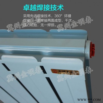 金明春   鋼鋁復(fù)合散熱器 **鋁型材 復(fù)合片批發(fā) 鋼鋁復(fù)合散熱器生產(chǎn)廠家