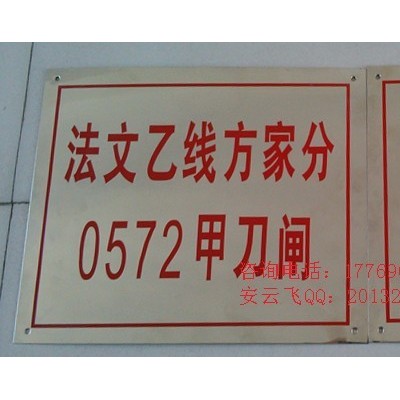 咸寧市鋁板標(biāo)志牌廠家+標(biāo)志牌種類