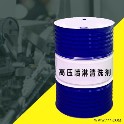 山東鋁板鋁型材環(huán)保清洗劑 鋁材鋁合金清洗劑  高壓噴淋清洗劑