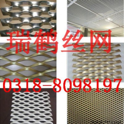 鋼鋁板拉伸網廠家瑞鶴牌