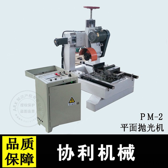 平面拋光機 PM-1不銹鋼平面拋光機 鋼鋁板除銹打磨機 價格優惠