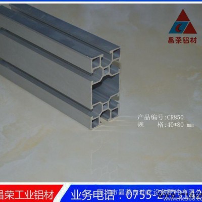 4080工業(yè)機(jī)架鋁型材 流水線輸送線工業(yè)鋁型材 工作臺(tái)鋁型材