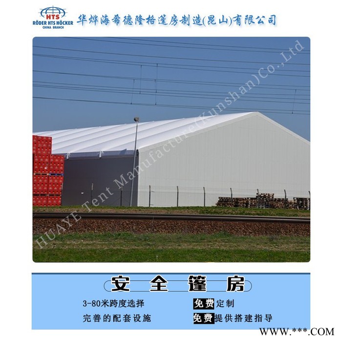 上海工業(yè)倉儲(chǔ)篷房采用高強(qiáng)度鋁合金型材組成,堅(jiān)固安全