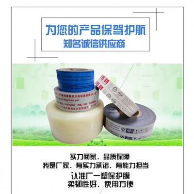 工業(yè)包裝膜_型材打包膜 pe自粘保護(hù)膜_現(xiàn)貨銷(xiāo)售