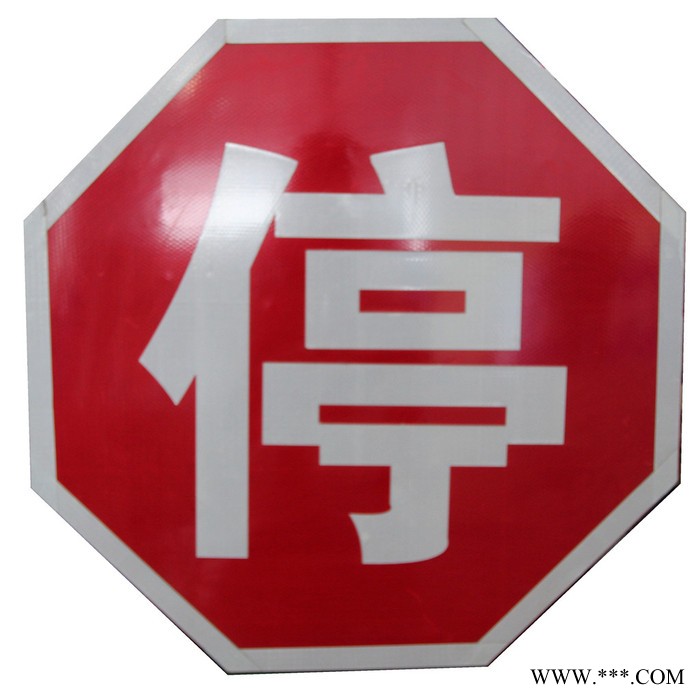 2020年交通設施標志牌價格 鋁板反光標志牌 覆膜標志牌 可來樣加工