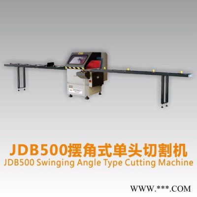 廣州金王JDb50045度單頭鋁型材切割鋸
