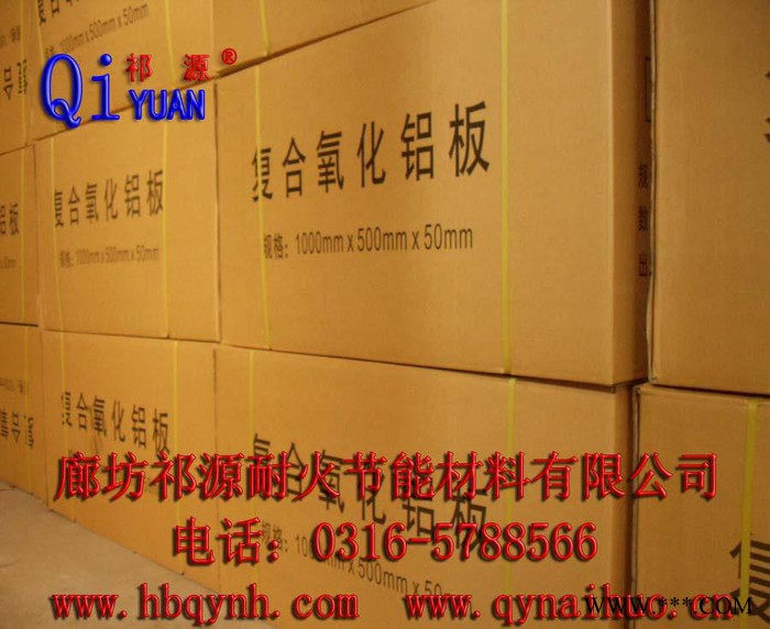 憎水型氧化鋁板氈