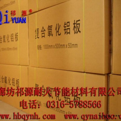 憎水型氧化鋁板氈