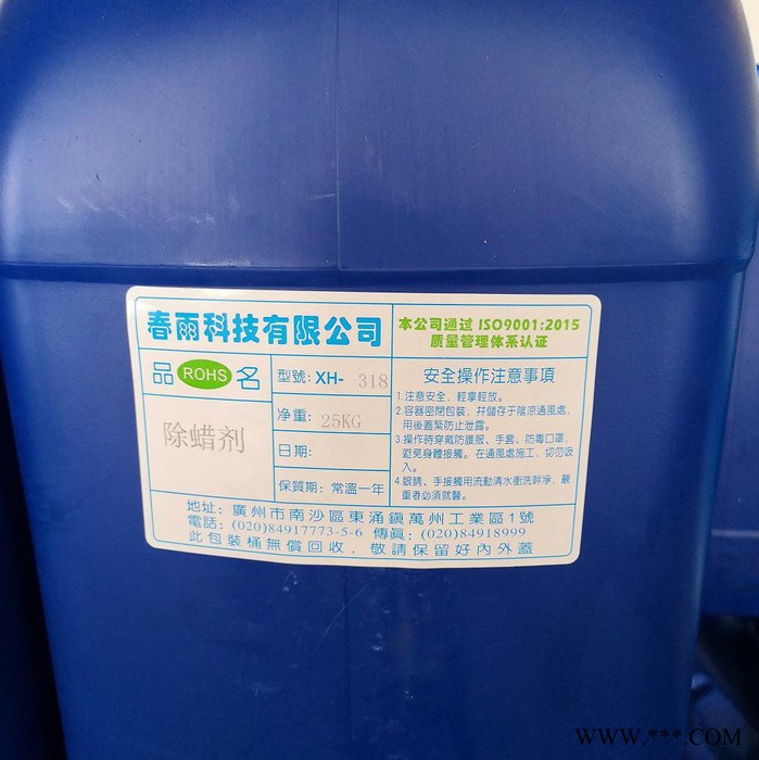 除蠟水鋁型材氧化表面處理  **批發(fā) 春雨化工