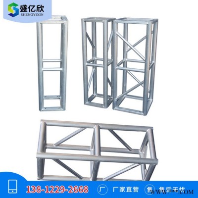 茂名揭陽鋁合金舞臺燈光架 梅州清遠400*400桁架 陽江韶關鋁板桁架定制 ZB