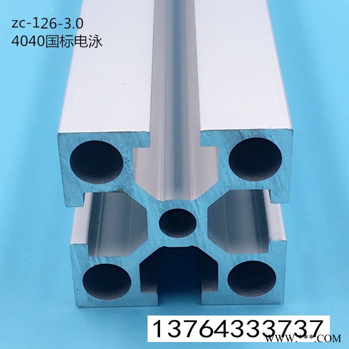 鋁型材工業(yè)4040國標電泳3.5加厚型材 流水線鋁合金 鋁型材