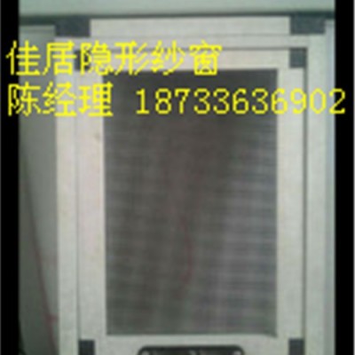 【佳居】專業銷售金剛網隱形紗窗，框中框隱形紗窗，鋁型材，顏色可選