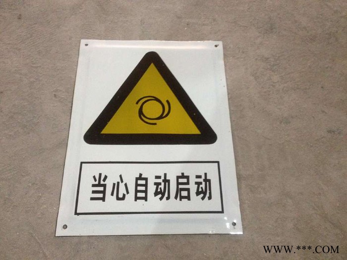 當心墜落指示牌-搪瓷標牌-鋁板標牌-腐蝕標牌-烤漆告示標牌定做