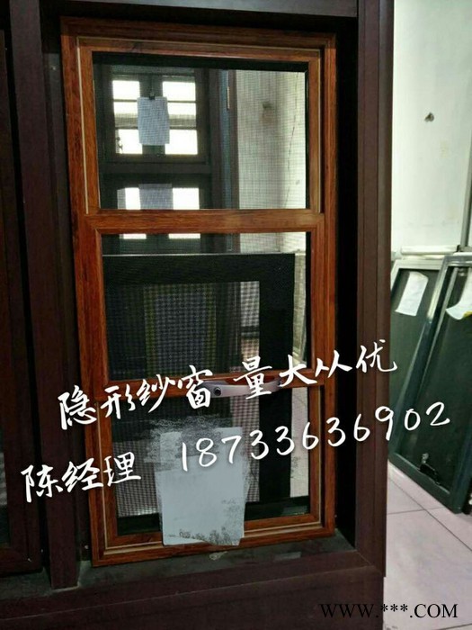 【佳居】供應框中框隱形紗窗，鋁型材，質量可靠，量大優惠