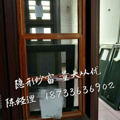 【佳居】供應(yīng)框中框隱形紗窗，鋁型材，質(zhì)量可靠，量大優(yōu)惠