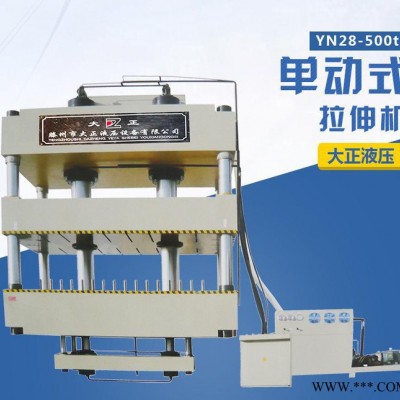 直銷 薄板拉伸機 鋁板不銹鋼單動式四柱拉伸液壓機