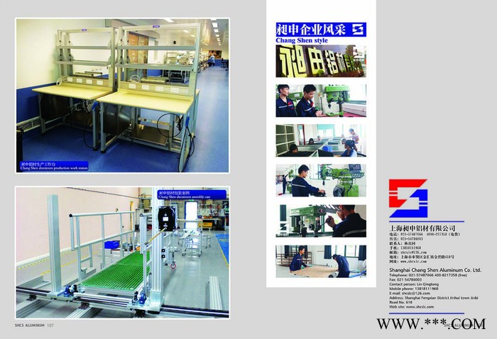 THK工業(yè)鋁型材