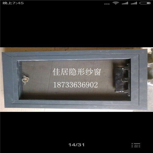 【佳居】供應框中框型隱形紗窗，鋁型材，質量可靠，量大優惠