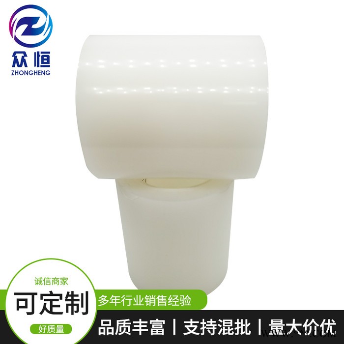 眾恒膠粘廠家供應(yīng)pe平紋保護(hù)膜pe鋁型材保護(hù)膜pe保護(hù)膜廠商  來(lái)電咨詢