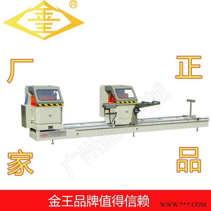 金王JSKD500 數控鋁材切割機 全自動鋁型材切割機 自動切鋁機 全自動下料機 **