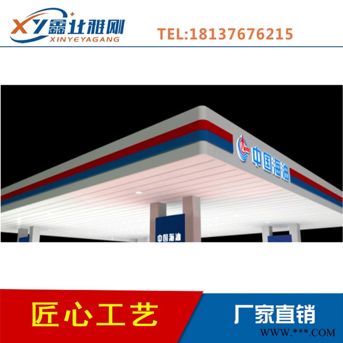 中國海油加油站集成式鋁塑板鋁板檐口罩棚燈箱